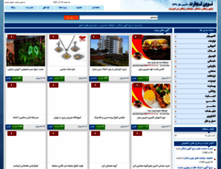 novin-tejarat.com screenshot