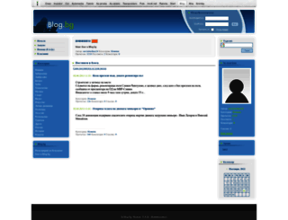 novinitednes24.blog.bg screenshot