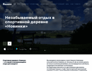 novinki-nn.ru screenshot