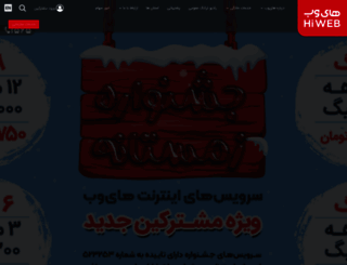 novinnet.ir screenshot