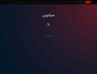 novinpayamak.com screenshot