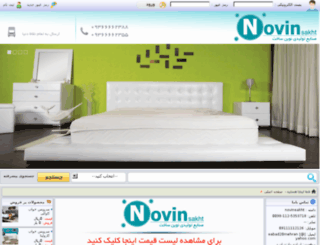 novinsakht.ejens.com screenshot