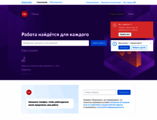 novoaltajsk.hh.ru screenshot