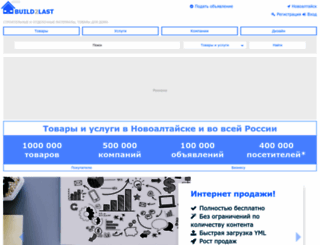 novoaltaysk.build2last.ru screenshot