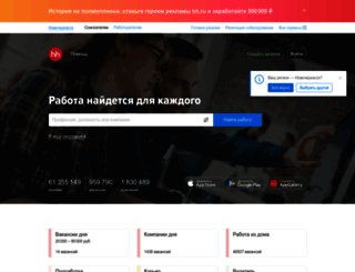 novocherkassk.hh.ru screenshot