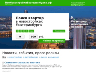 novoekat.ru screenshot