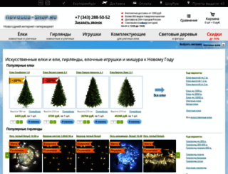 novogod-shop.ru screenshot