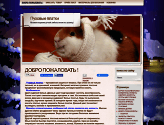 novohopersk-platok.ru screenshot