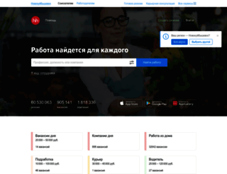 novokuybyshevsk.hh.ru screenshot