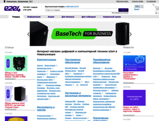 novokuznetsk.e2e4online.ru screenshot