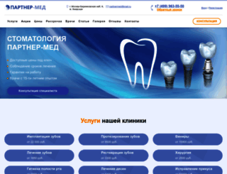 novokuznetsk.partner-med.com screenshot
