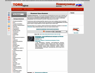 novokuznetsk.torginform.ru screenshot