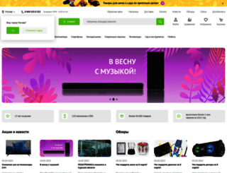 novomoskovsk.positronica.ru screenshot