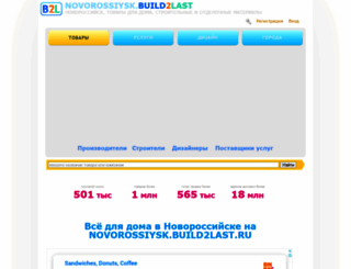 novorossiysk.build2last.ru screenshot