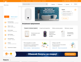 novorossiysk.dns-shop.ru screenshot