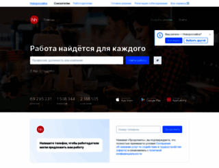 novorossiysk.hh.ru screenshot