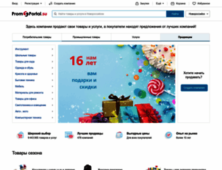 novorossiysk.promportal.su screenshot