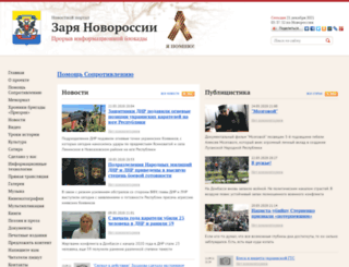 novorossy.ru screenshot