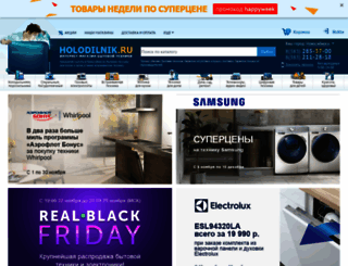 novosibirsk.holodilnik.ru screenshot
