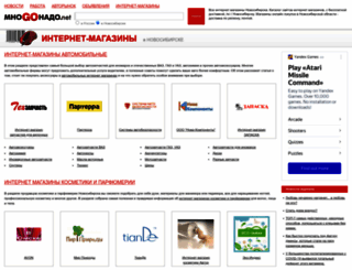 novosibirsk.mnogonado.net screenshot