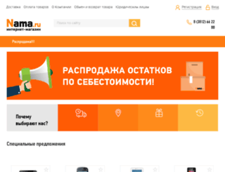 novosibirsk.nama.ru screenshot