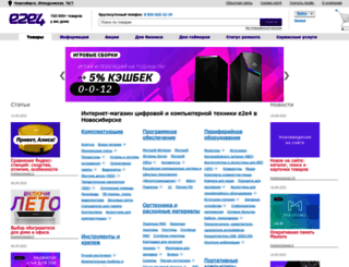 novosibirsk.opentech.ru screenshot