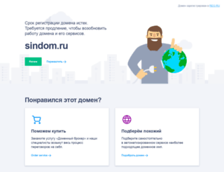 novosibirsk.sindom.ru screenshot
