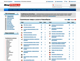novosibirsk.stroyvitrina.ru screenshot