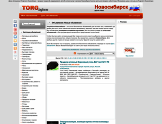 novosibirsk.torginform.ru screenshot