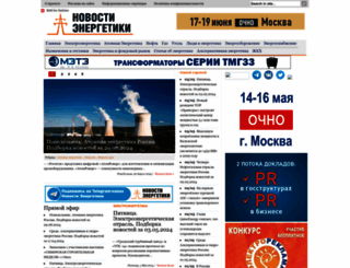 novostienergetiki.ru screenshot