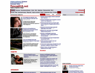 novostiua.net screenshot