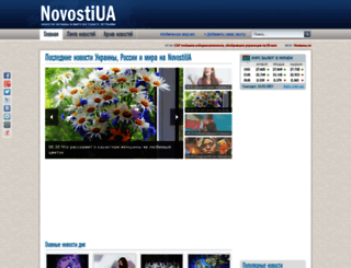 novostiua.org screenshot
