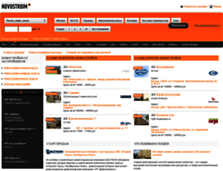 novostroim.ru screenshot