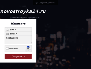 novostroyka24.ru screenshot