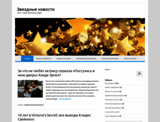 novrin.ru screenshot