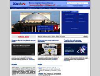 novsk.ru screenshot