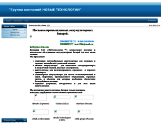 novtexh.ucoz.ru screenshot