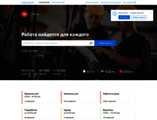novyj-urengoy.hh.ru screenshot