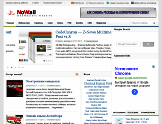 nowall.ru screenshot