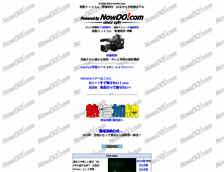 nowdo.com screenshot