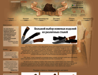 nozhevaja-artel.ru screenshot