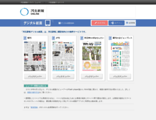 np.kahoku.co.jp screenshot