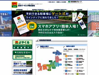 npc-npc.co.jp screenshot