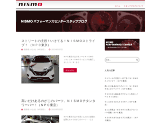 npc-staffblog.nismo.co.jp screenshot