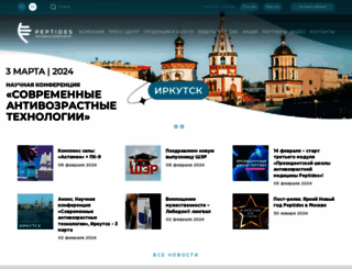 npcriz.ru screenshot