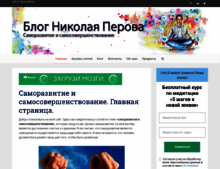 nperov.ru screenshot