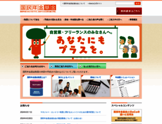 npfa.or.jp screenshot