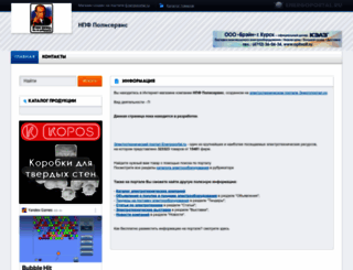 npfpolyservice.energoportal.ru screenshot