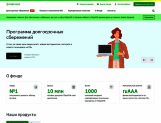 npfsberbanka.ru screenshot
