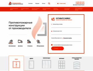npo-glassprom.ru screenshot